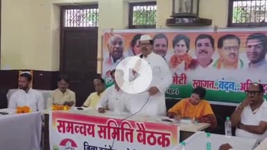 खंडवा नगर: संगठन सृजन अभियान के तहत जिला समिति की बैठक, मध्य प्रदेश कांग्रेस के सह प्रभारी संजय दत्त रहे मौजूद