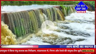 #धनबाद उपायुक्त ने किया पंपू तालाब का निरीक्षण, #पांडरपाला में निगम और प्रशासन की संयुक्त टीम जुटी।