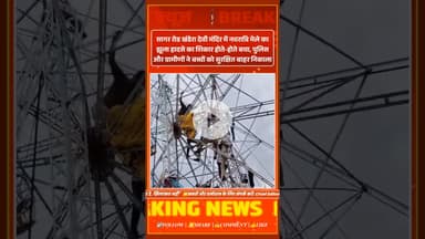 खंडेरा देवी मंदिर में नवरात्रि मेले का झूला हादसे का शिकार होते-होते बचा! Raisen! MP!