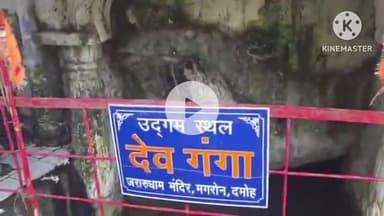 बटियागढ़: कैबिनेट मंत्री प्रहलाद पटेल मगरोंन के प्रसिद्ध जरारु धाम पहुँचे, सपरिवार की पूजा-अर्चना