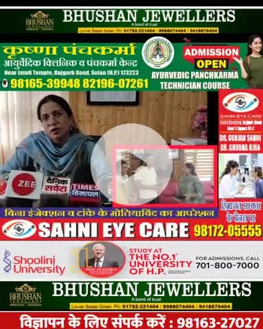 SDM सोलन डॉ. पूनम बंसल का बयान, कहा - रेलवे फाटक को बंद करना तर्कसंगत नहीं