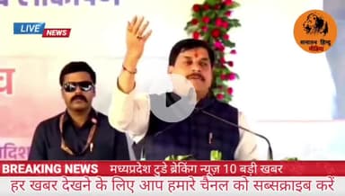 दिवाली के बाद लाडली बहनों को 1500 रुपए मिलेंगे, सीएम मोहन यादव की बड़ी घोषणा#sanatanhindumedia