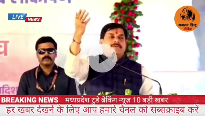 दिवाली के बाद लाडली बहनों को 1500 रुपए मिलेंगे, सीएम मोहन यादव की बड़ी घोषणा#sanatanhindumedia