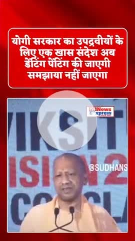 योगी सरकार एक बार फिर एक्शन मोड पर उपद्रवियों को डेंटिंग पेंटिंग की जरूरत है #yogiadityanathji #Bareilly #Uttarpradesh