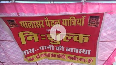 श्री बालाजी सेवा समिति महावीरनगर चुरु द्वारा सालासर पैदल यात्री के लिए भण्डार लगाया गया है