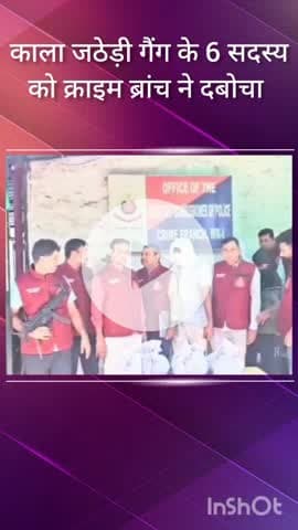 हौज खास: क्राइम ब्रांच WR टीम ने काला जठेड़ी गिरोह के 6 सदस्यों को हथियार और कारतूस के साथ किया गिरफ्तार