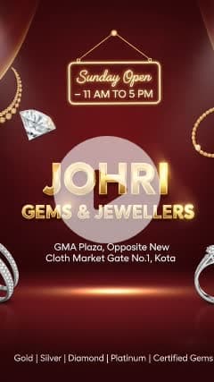 ✨ Johri Gems & Jewellers – Kota का एकमात्र शोरूम जो रविवार को भी आपकी सेवा में खुला है!
🕚 समय: सुबह 11 बजे से शाम 5 बजे तक
📍 GMA Plaza, न्यू क्लॉथ मार्केट के सामने, Kota
call now 9664150601