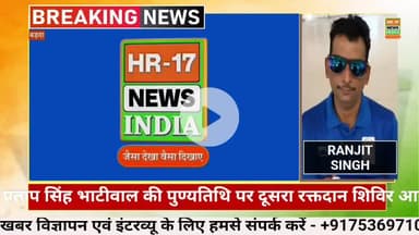 स्वर्गीय प्रताप सिंह भाटीवाल की समृती में आयोजित किया गया दूसरा रक्तदान शिविर