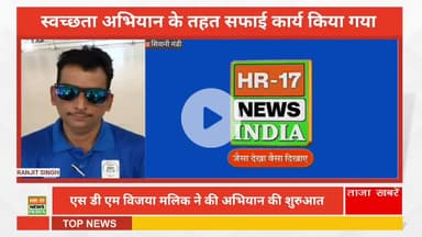 संपूर्ण स्वच्छता अभियान के तहत सफाई अभियान जारी एसडीएम विजय मलिक ने किया आगाज