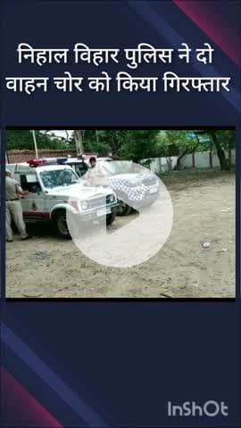 पंजाबी बाग: निहाल विहार पुलिस ने दो वाहन चोरों को किया गिरफ्तार, ओएलएक्स पर चोरी की गाड़ी का विज्ञापन देते थे