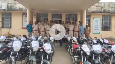 झालरापाटन: झालावाड़ SP अमित कुमार ने वाहन चोर गिरोह का खुलासा किया, बाइक चोर और दलाल गिरफ्तार, 30 चोरी की बाइकों की बरामदगी