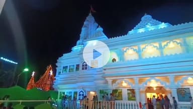 कांके: रांची: हरमू पंच मुखी मंदिर कमिटी ने वृंदावन के प्रेम मंदिर की तर्ज पर बनाया पंडाल