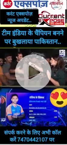 टीम इंडिया की जीत से बौखलाए पाकिस्तानी #bjp #team @dohfw.india