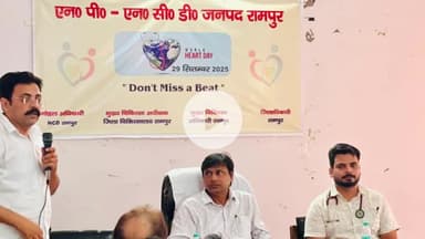 रामपुर: सोमवार को जिला अस्पताल में विश्व हृदय दिवस पर आयोजित की गई गोष्ठी
