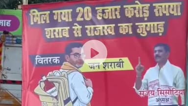 पटना ग्रामीण: पटना में प्रशांत किशोर के खिलाफ लगे पोस्टर, भाजपा कार्यालय और वीरचंद पटेल रोड पर दिखे पोस्टर