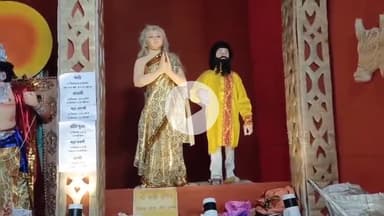 नामकुम: नवयुवक संघ दुर्गा पूजा समिति के पंडाल में लगी कई नेताओं की मूर्तियां