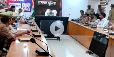 बागपत: पुलिस लाइन बागपत में SJPU और थाना AHT की मासिक समीक्षा एवं समन्वय की बैठक हुई