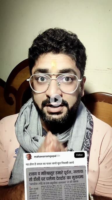 दशहरे पे रावण को जलाओगे तो देशद्रोह का मुकदमा चलेगा ?