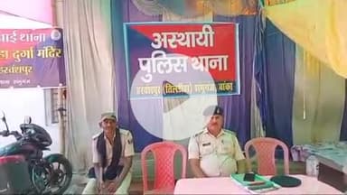 शंभूगंज: तिलडीहा दुर्गा मंदिर में खुला अस्थाई थाना व चिकित्सा शिविर, श्रद्धालुओं को होगी सुविधा