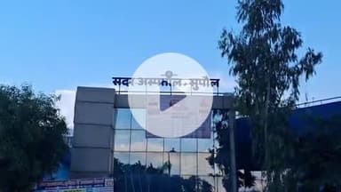 सुपौल: कोरिया पट्टी में सड़क हादसे में घायल व्यक्ति की मौत, पोस्टमार्टम के लिए सदर अस्पताल सुपौल लाया गया