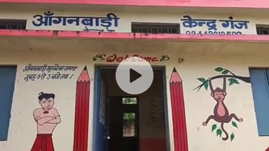 बासोदा: बासौदा के गंज आंगनबाड़ी केंद्र में पोषण महा अभियान के तहत कार्यक्रम आयोजित