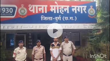 दुर्ग: हाउसिंग बोर्ड से सोमवार को हेरोइन बेचने की फिराक में घूम रहे एक आरोपी को किया गिरफ्तार