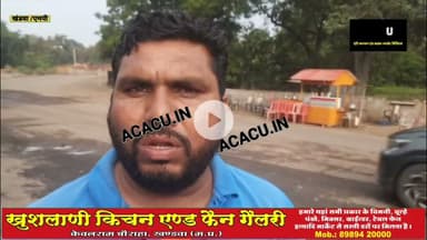 ओंकारेश्वर में अंधे मोड़ के चलते लगातार हो रहे एक्सीडेंट. रोड सीधा करने की क्षेत्रवासियों की मांग