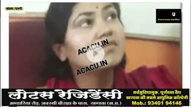 महिला पटवारी को रिश्वत मामले में खंडवा के हरसुल न्यायालय ने सुनाई 3 साल की सजा