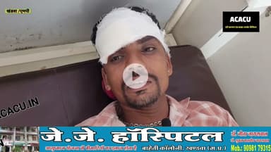 बाइक की टक्कर में एक ही परिवार के तीन लोग हुए घायल. देख कहां हुआ हादसा