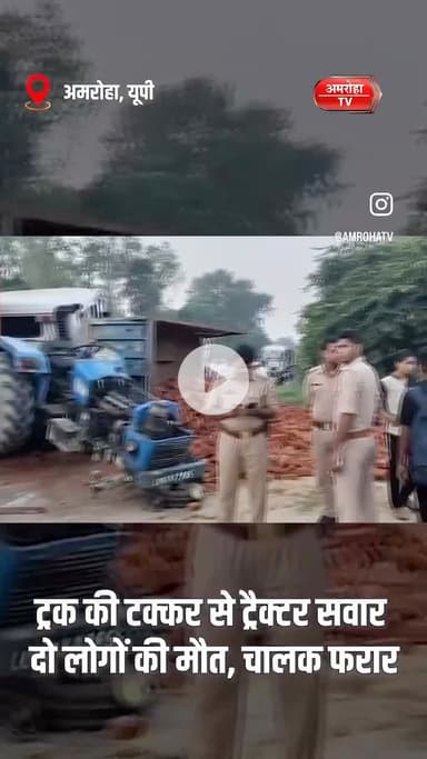 अमरोहा: #amrohatv #amrohanews #amrohakhabar #today
