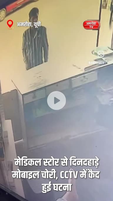 अमरोहा: #amrohatv #amrohanews #amrohakhabar #gajraulanews #hasanpurnews #dhaunaranews