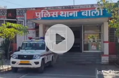 बाली: बाली में बुजुर्ग से डेढ़ लाख की लूट, रास्ता पूछने के बहाने कार सवार बदमाशों ने डेढ़ तोला सोने का फूल लूटा, मामला दर्ज