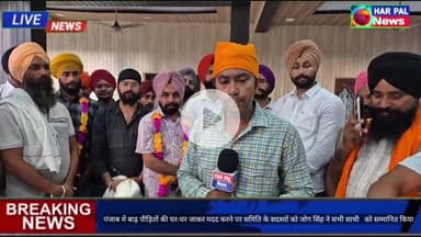 रामपुर: पंजाब में बाढ़ पीड़ितों की घर-घर जाकर मदद करने पर समिति के सदस्यों को जोग सिंह ‌ने सभी साथी   को सम्मानित किया