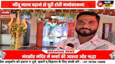 #गरबा पंडालों में हो रही करंट लगने से मौत पर उठे सवाल, नींबू की माला चढ़ाने से होती मनोकामना पूरी