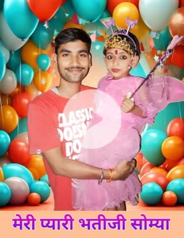 मेरी प्यारी भतीजी को जन्मदिन की हार्दिक शुभकामनाएं। 

#ईश्वर से आपके उत्तम स्वास्थ्य, सुखद व सुयशपूर्ण जीवन की कामना करता हूं।

#Happybirthday