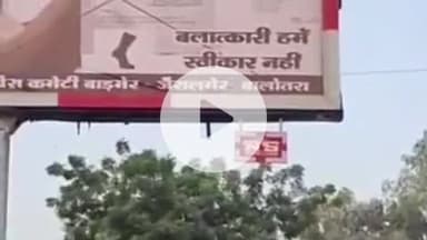 बाड़मेर: पूर्व विधायक की कांग्रेस वापसी के बाद शहर में लगे आपत्तिजनक होर्डिंग्स व पोस्टरों की गुत्थी पुलिस अब तक नहीं सुलझा पाई