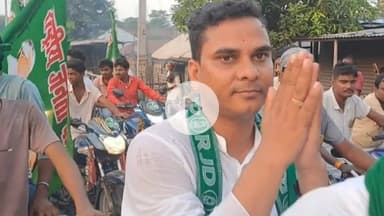 कुमारखंड: कुमारखंड में राजद नेता डॉ० कुंदन सुमन ने सिंहेश्वर विधानसभा से निकाली जन आशीर्वाद यात्रा