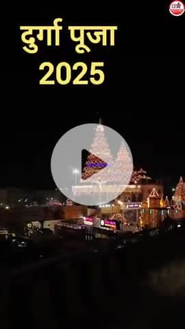Durga puja patna का एक झलक 
#durgapujaspecial❤️ #bihar #kolkatadurgapuja@