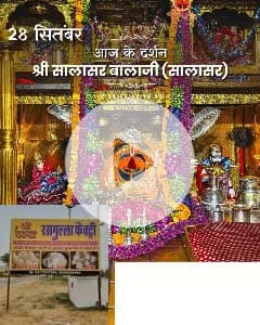 श्री कान्हा रसगुल्ला फैक्ट्री भालेरी रोड गाजसर चुरु हमारे फैक्ट्री में शुद्ध और ताजा मिठाइयां ऑर्डर पर तैयार की जाती है जिसमें छेना मिठाई मावा मिठाई एवं अन्य सभी प्रकार की मिठाइयां थोक में मिलती हैमो 8824529485