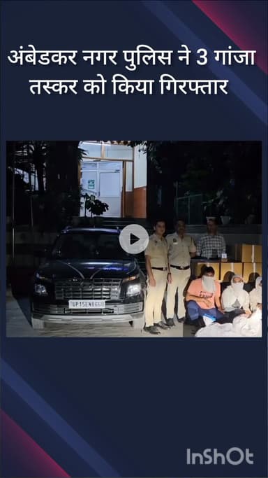 हौज खास: अंबेडकर नगर पुलिस ने दिल्ली और यूपी से तीन गांजा तस्करों को किया गिरफ्तार, 37.79 किलो गांजा बरामद