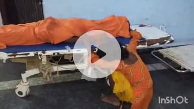 आरा: आरा-पटना फोरलेन पर हुए सड़क हादसे में जख्मी युवक की इलाज के दौरान सदर अस्पताल की इमरजेंसी वार्ड में मौत