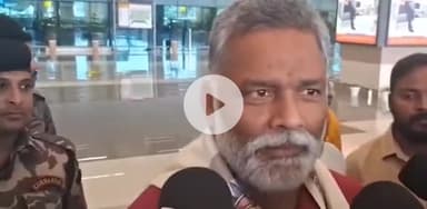 पटना ग्रामीण: पटना में सांसद पप्पू यादव ने पीएम मोदी से पूछा सवाल- 11 सालों में आपको क्यों नहीं आई छठ पूजा की याद?