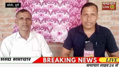 बरेली: वार्ड 27 से जिला पंचायत सदस्य नोनीराम अकेला से चुनावी चर्चा। 
#त्रिस्तरीय पंचायत चुनाव 2026