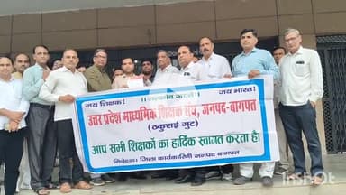 बागपत: बागपत में माध्यमिक शिक्षा संघ ने डीएम को सौंपा ज्ञापन, रिक्त पदों पर नियुक्ति की मांग उठाई