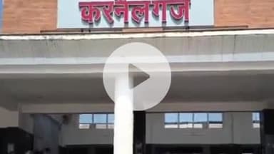 करनैलगंज: करनैलगंज में ट्रेन से टकराई अज्ञात महिला, 7 किमी तक घसीटने से हुई दर्दनाक मौत