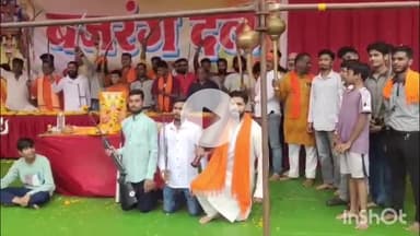 जगदलपुर: दलपत सागर चौक में बजरंग दल ने किया शस्त्र पूजन, बड़ी संख्या में बजरंगी शामिल हुए