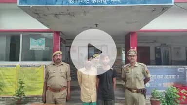 कानपुर: कल्याणपुर पुलिस ने राह चलते लोगों से लूट करने वाले दो शातिर लुटेरों को किया गिरफ्तार