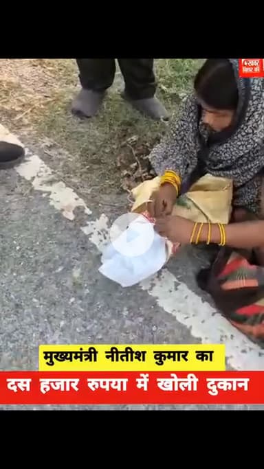 बिहार में 20 सालों से NDA भाजपा की गठबंधन वाली सरकार है और मुख्यमंत्री नीतीश कुमार ही है।शराबबंदी बिहार में ढोंग बन के रह गया है आए दिन रोज ऐसी घटनाएं आपको देखने को मिलता है जबकि इसकी बड़ी खेप नेताओं द्वारा कंटेनर से लाया जाता है। तभी ...