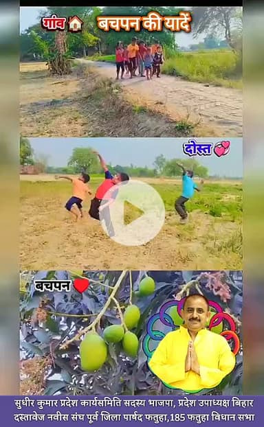 लड़कपन याद दिलाती है बचपन खेल