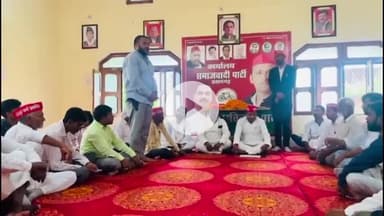 प्रतापगढ़: मीरा भवन स्थित सपा कार्यालय में पिछड़ा वर्ग प्रकोष्ठ की समीक्षा बैठक सम्पन्न, बूथ लेवल एजेंट बनाने पर दिया गया जोर